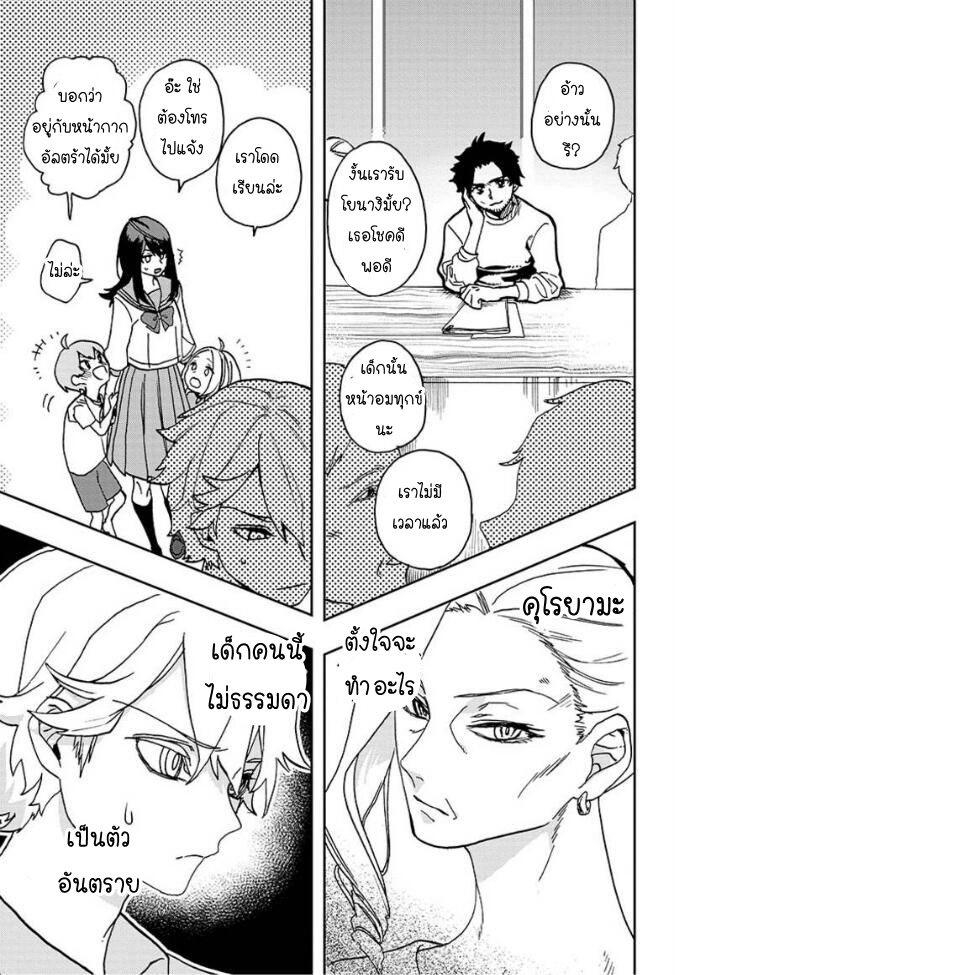 ACT-AGE 1-มุ่งสู่เส้นทางแห่งนักแสดง