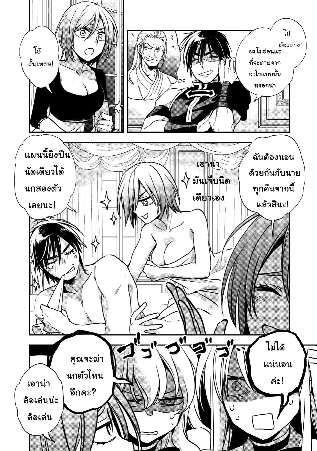 Wortenia Senki 16-16