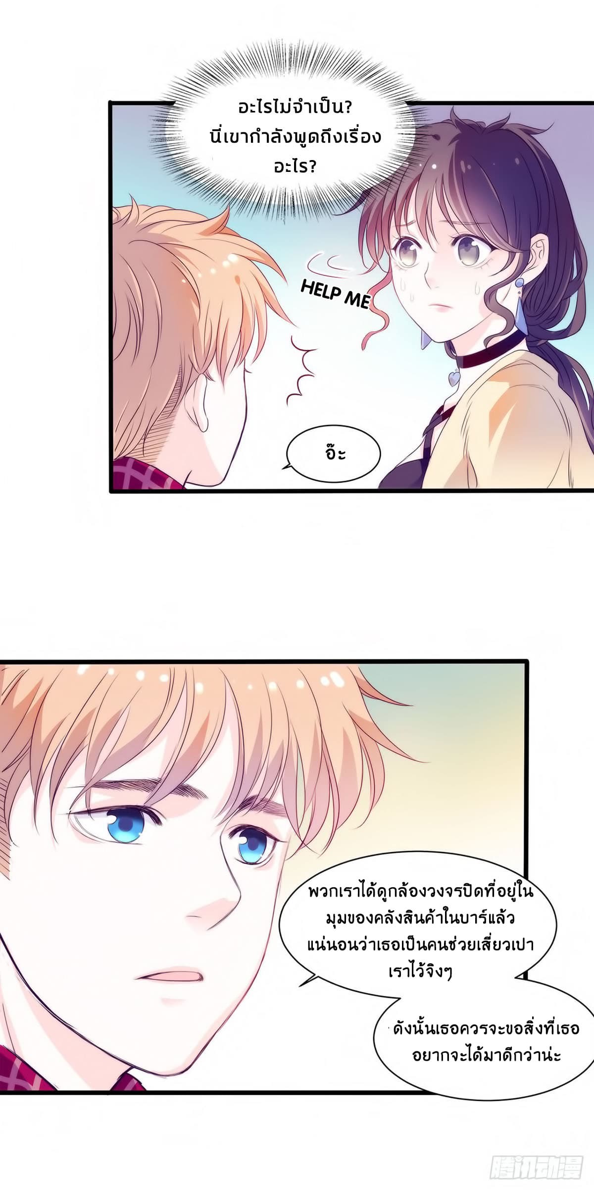 Full Marks, Hidden Marriage 6-6