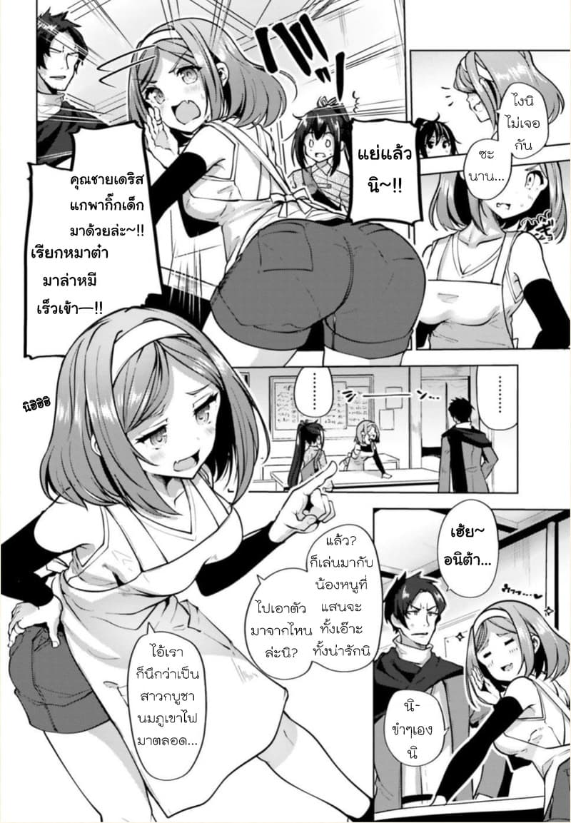 Kurogane no Mahoutsukai 3-3