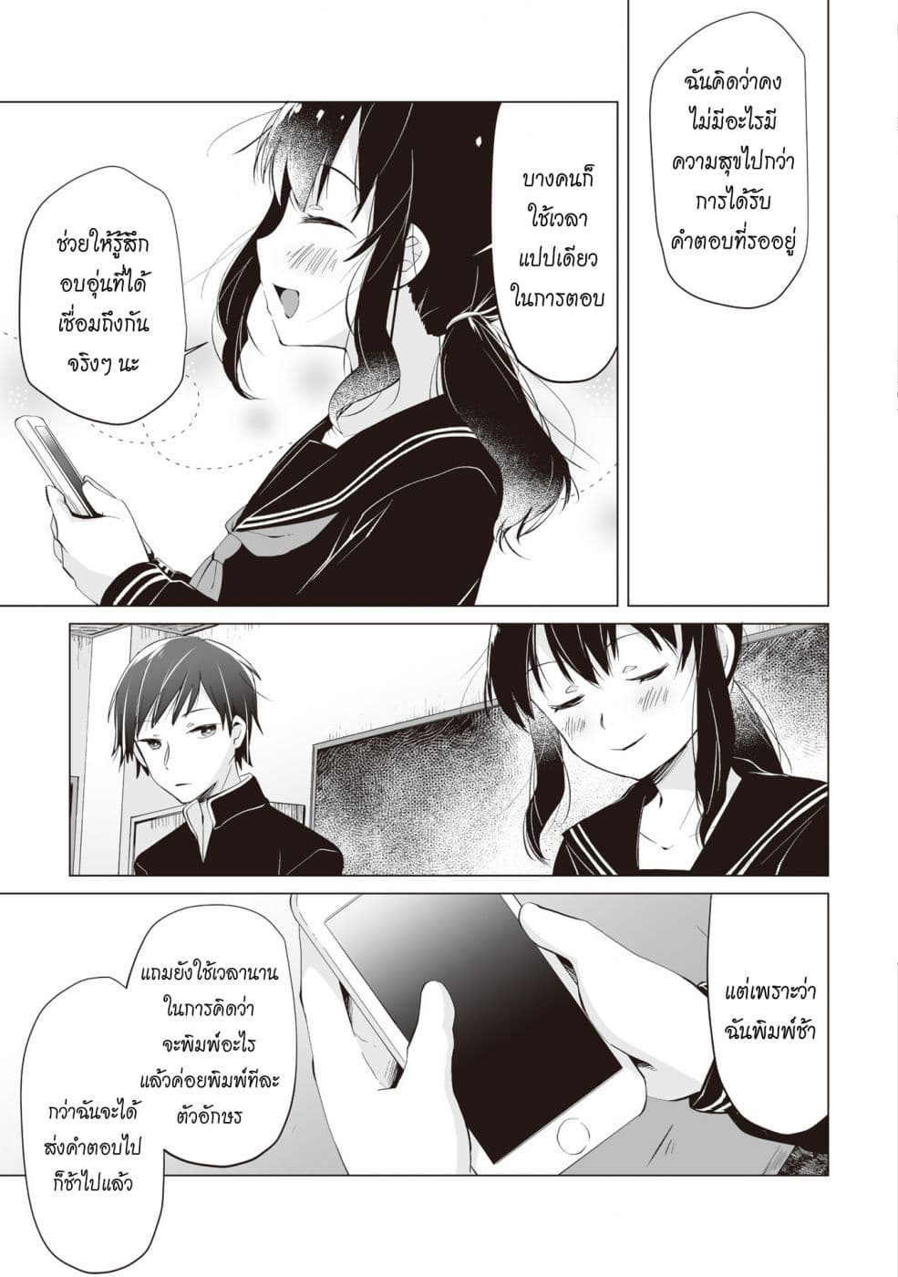 Tonari no Seki no Satou-san 2-วันอาทิตย์และเด็กสาวที่นั่งข้างๆ