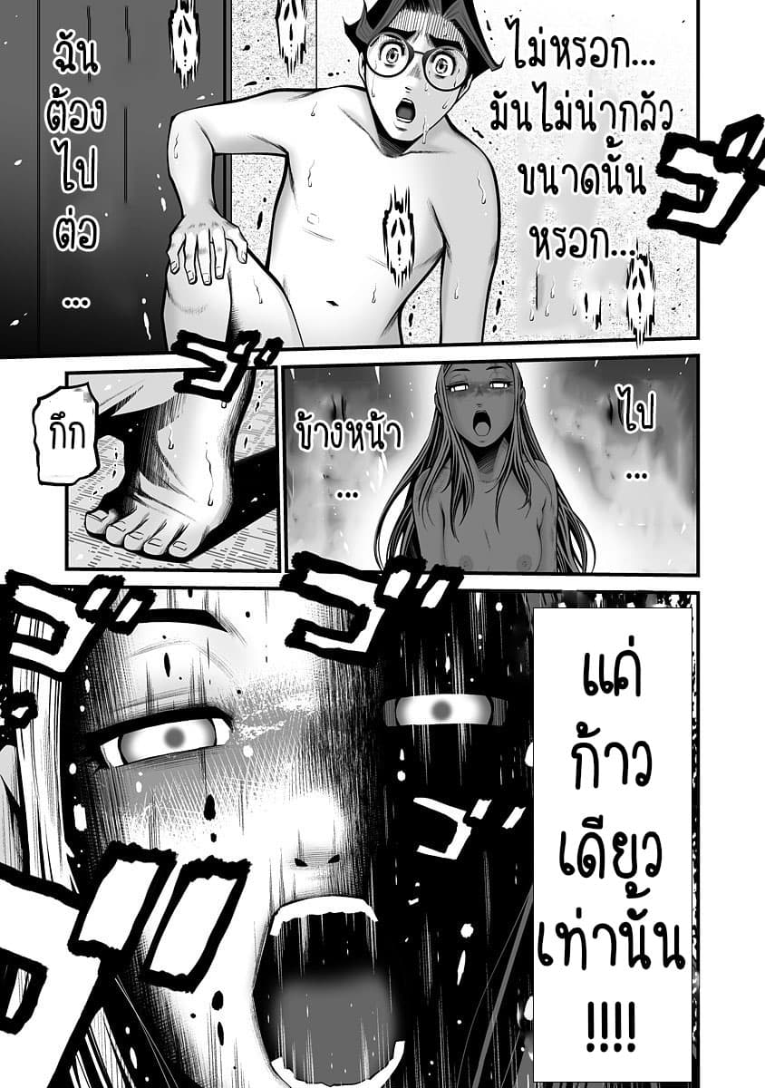 Delivery of the Dead 2-2