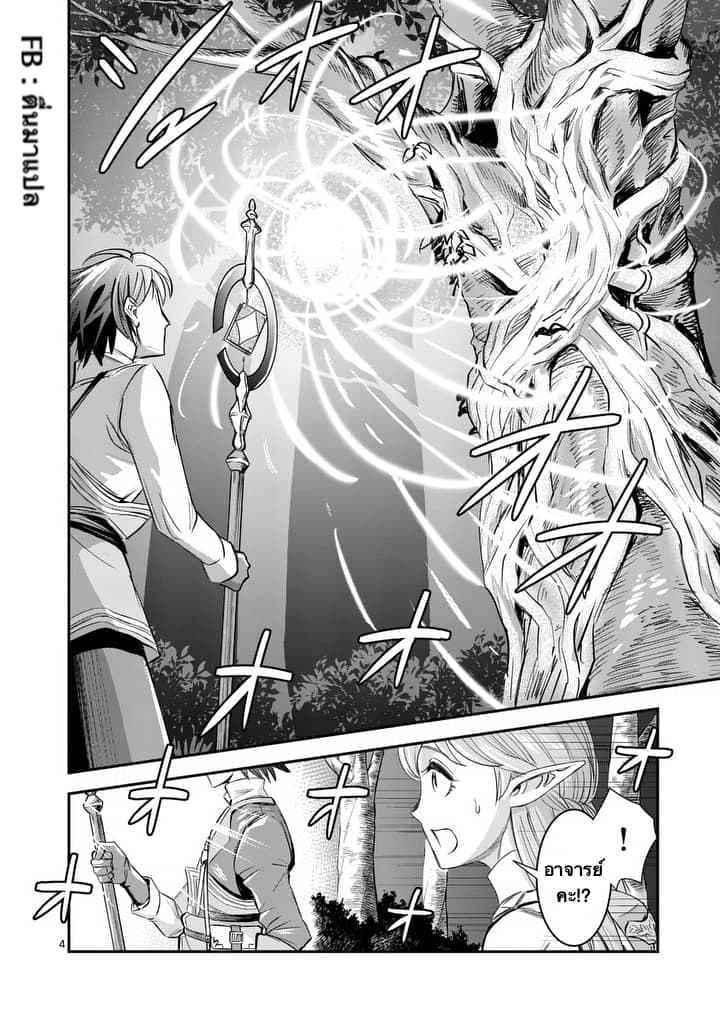100-nin no Eiyuu o Sodateta Saikyou Yogensha wa, Boukensha ni Natte mo Sekaijuu no Deshi kara Shitawarete Masu 3.1-3.1