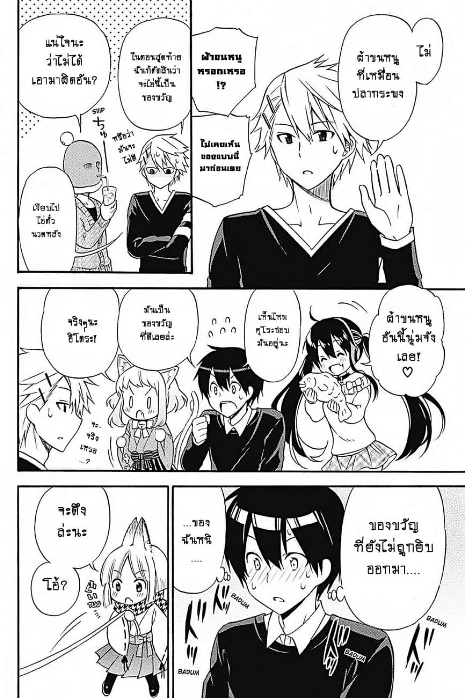 Kyou no Cerberus 32-ไปปาร์ตี้คริสต์มาสกันเถอะ