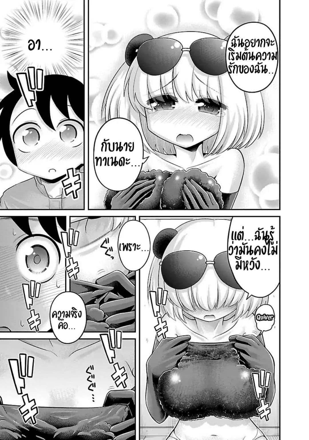 Kemokko Dobutsuen! 2-2