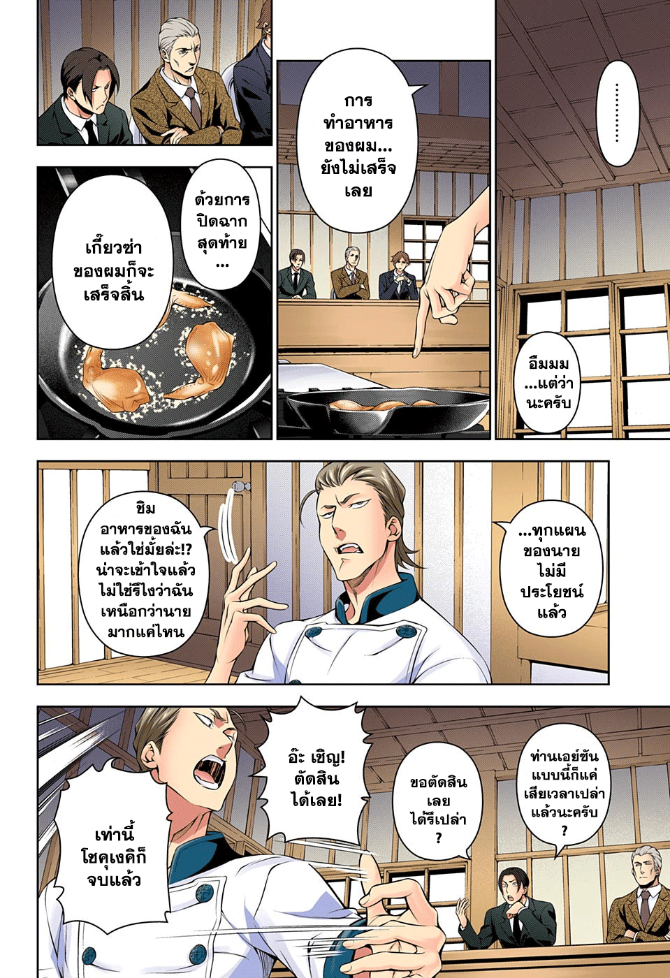 Shokugeki no Soma 145-การทำอาหารที่แท้จริง