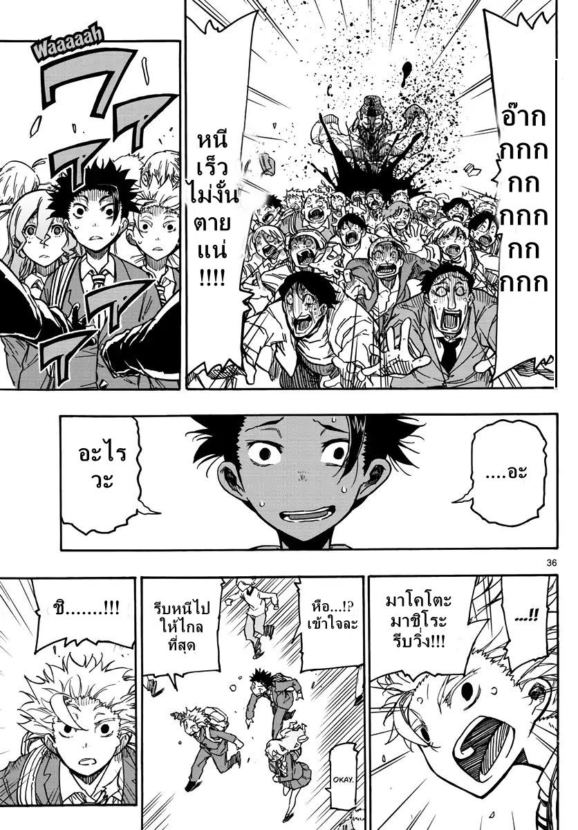 Gofun-go no Sekai 1-1