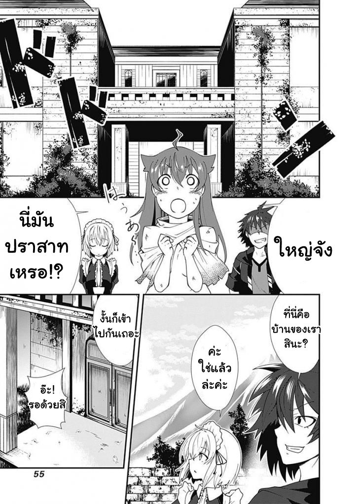 Jichou shinai Motoyuusha no Tsuyokute Tanoshii New Game ไม่อดกลั้นอีกต่อไปแล้วโว้ย! อดีตผู้กล้าสุดแกร่งจะขอสนุกไปกับการเริ่มต้นเกมส์ใหม่ 2-2