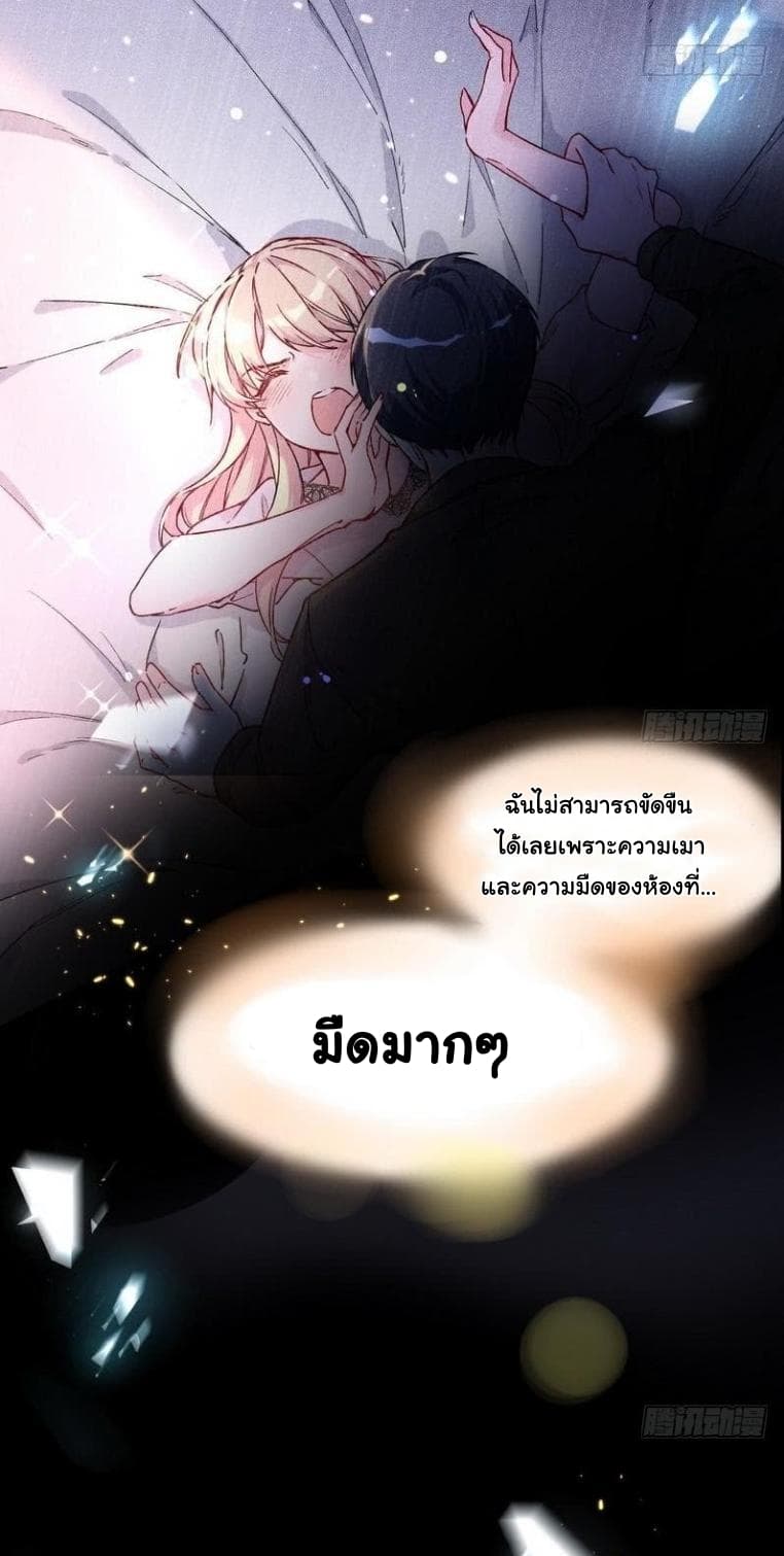 Prince Charming Daddy Desended From Heaven 3-3