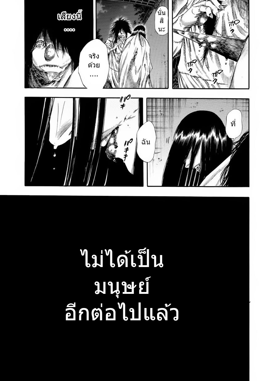 Shiga Hime 24-24