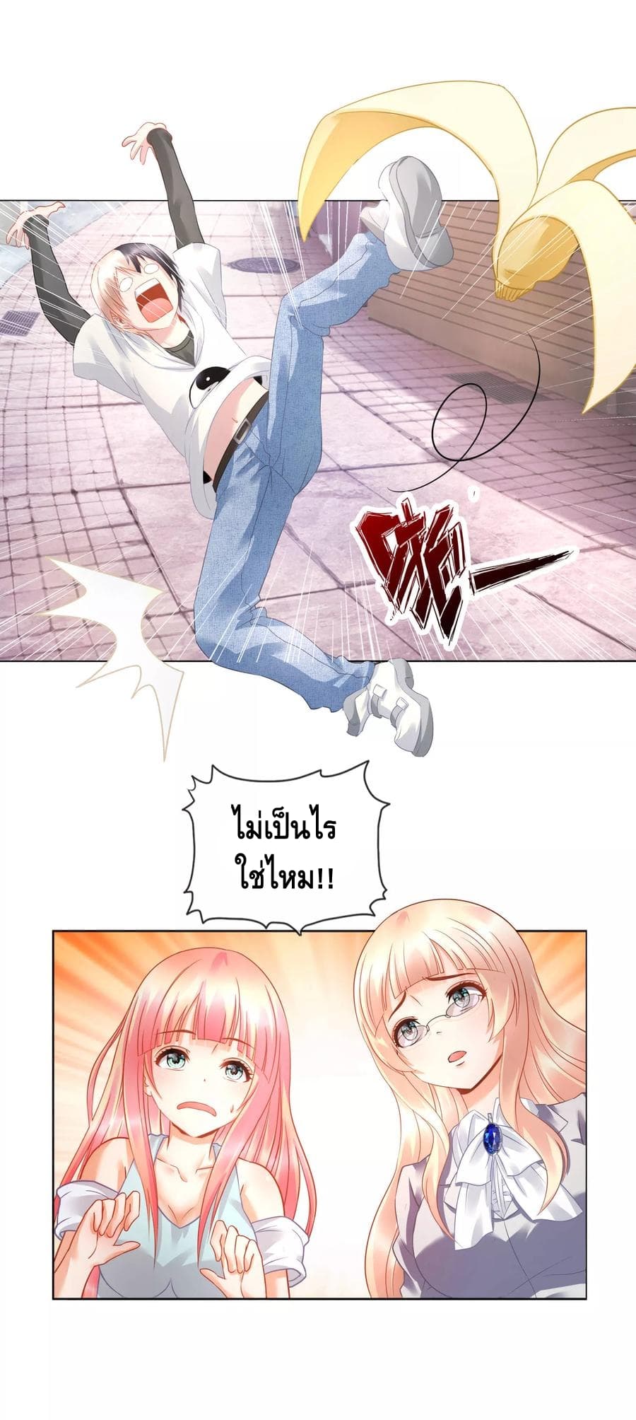 The Master Servant in The City ซินแสเกรียนเซียนฮวงจุ้ย 17-17