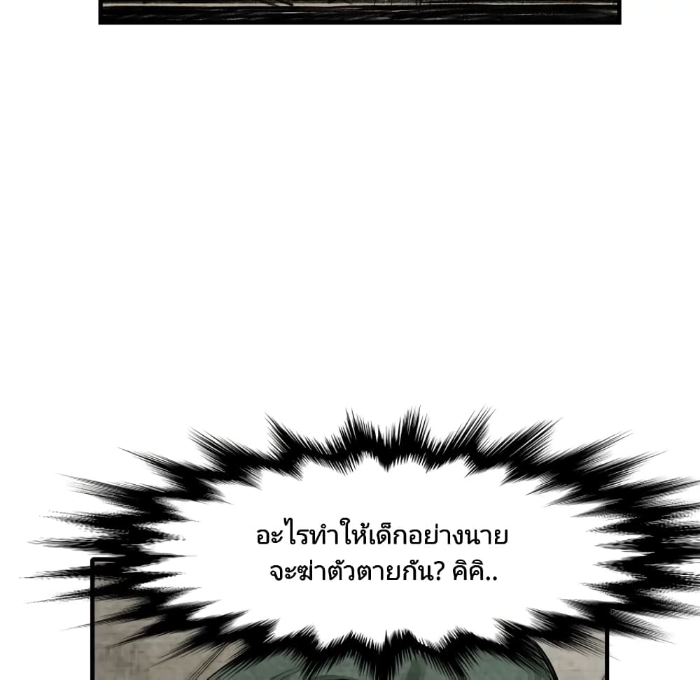 Twoman 0-0