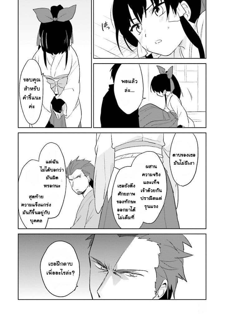 In Another World With My Smartphone ไปต่างโลกกับสมาร์ทโฟน 5-5