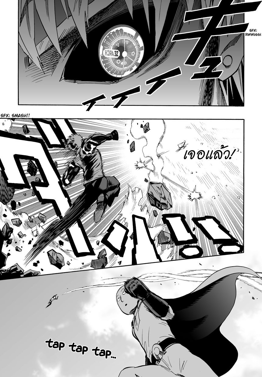 One Punch Man 17-คู่ซ้อม
