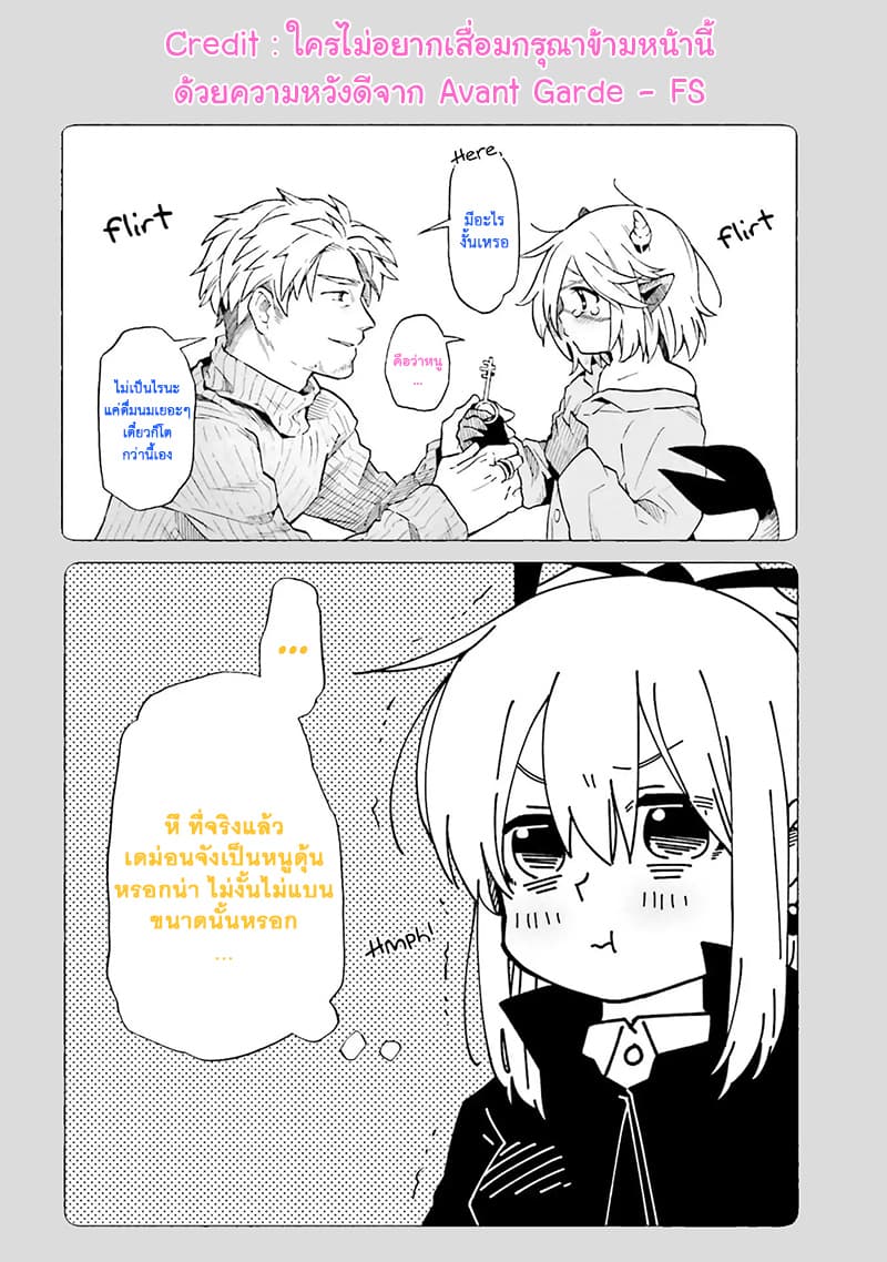 Exorcist and Devil-chan 11-Exorcist-Chan And Demon-Chan 2