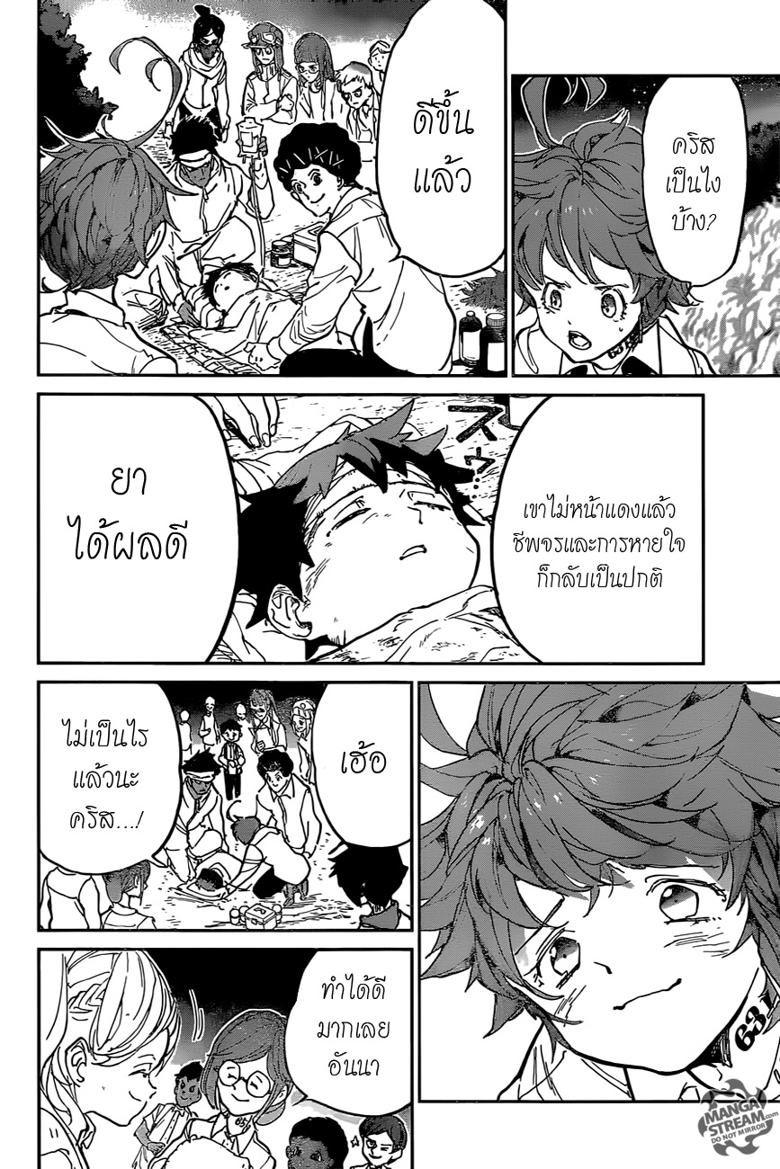 The Promised Neverland 118-ตาต่อตา