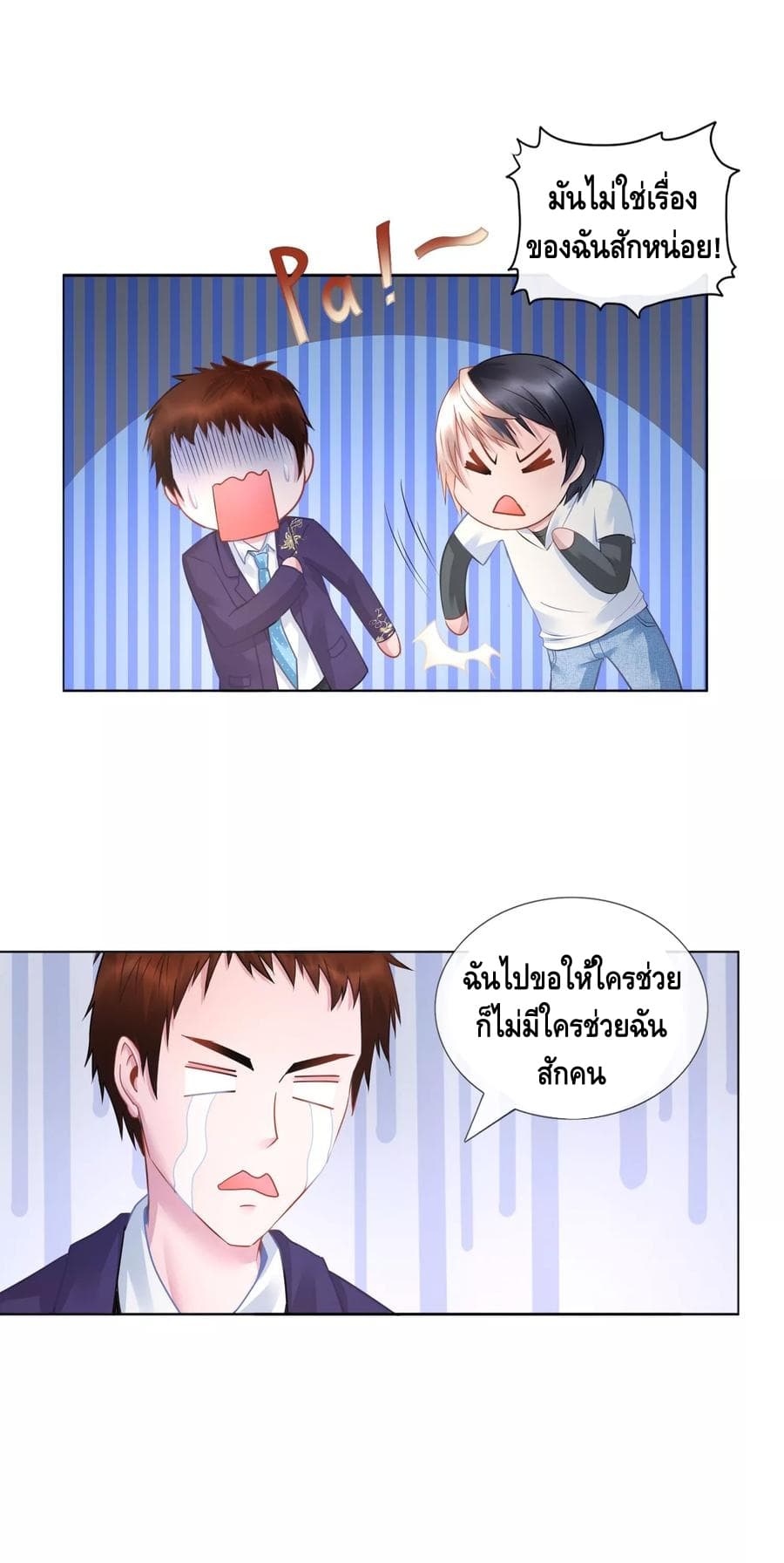The Master Servant in The City ซินแสเกรียนเซียนฮวงจุ้ย 19-19