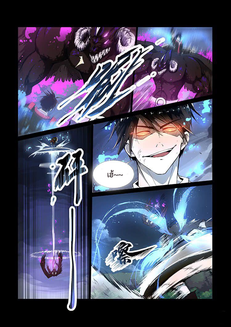 Divine Spirit 5-5