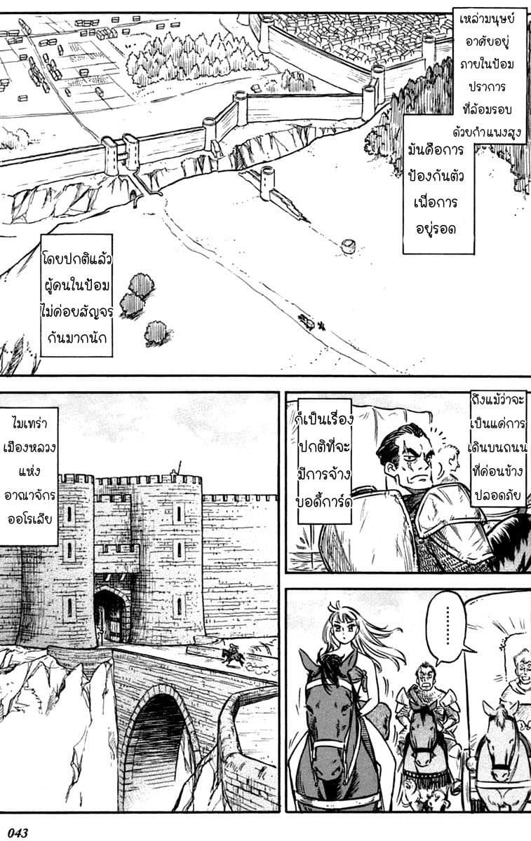 Stravaganza - Isai No Hime 2-2
