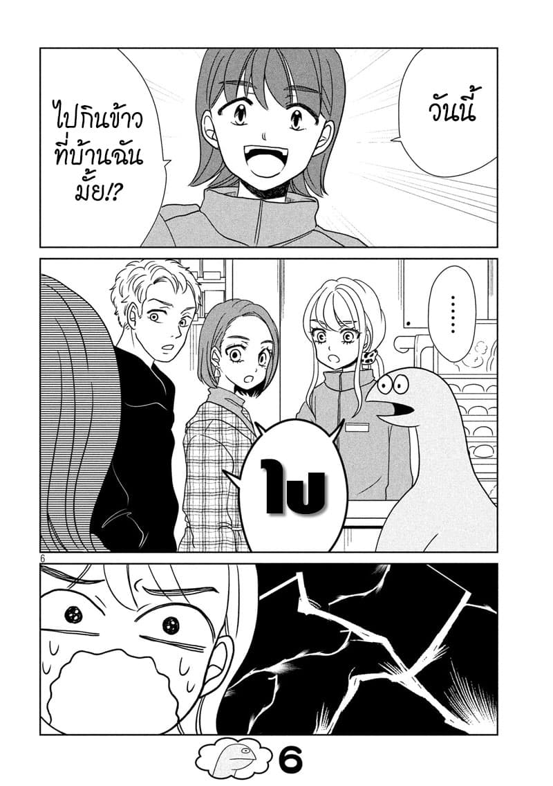 Gal and Dinosaur แกลกับไดโน 18-นอกจากบะหมี่ถ้วยก็กินนะ