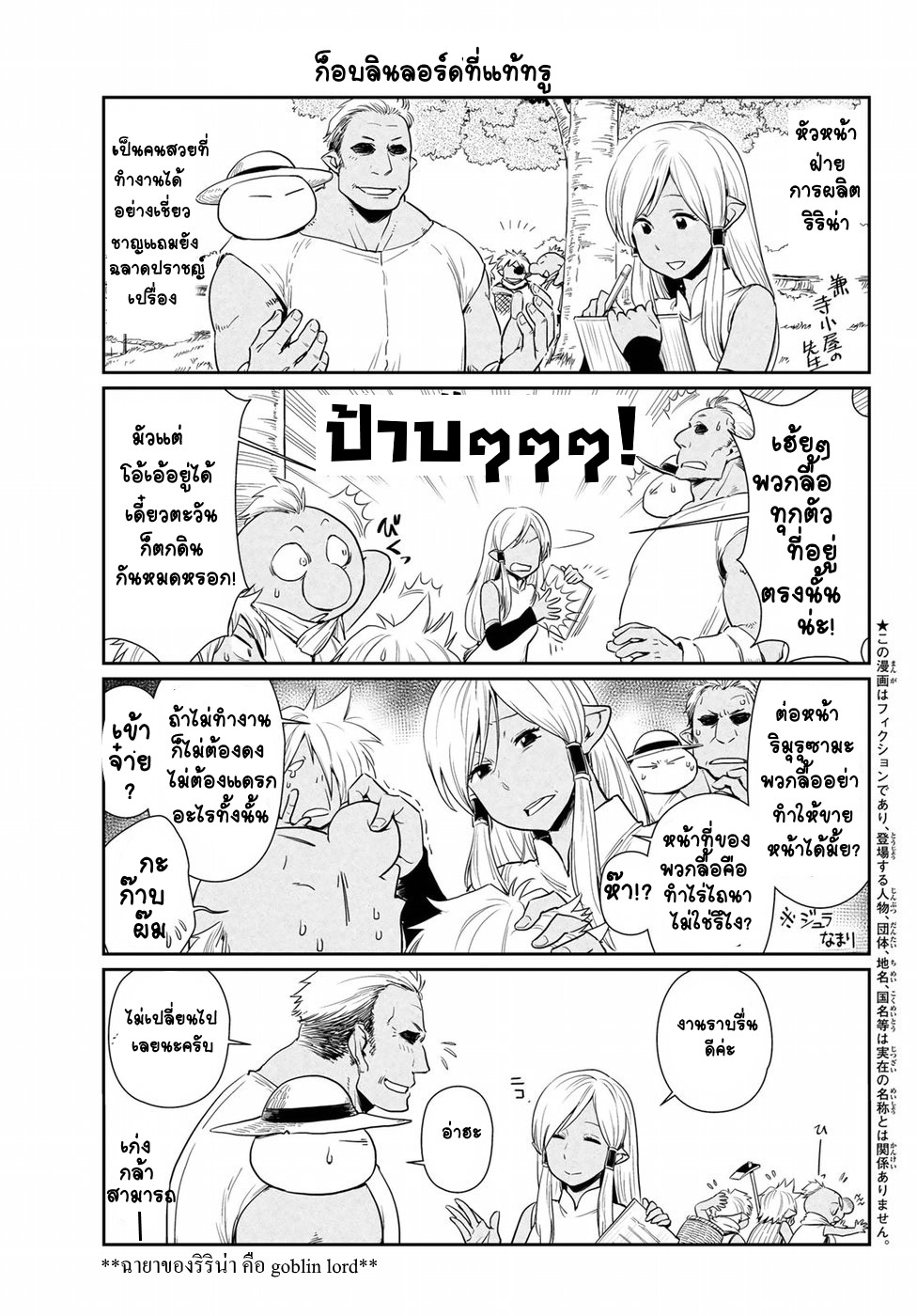 TenSura Nikki Tensei Shitara Slime Datta Ken 10-10