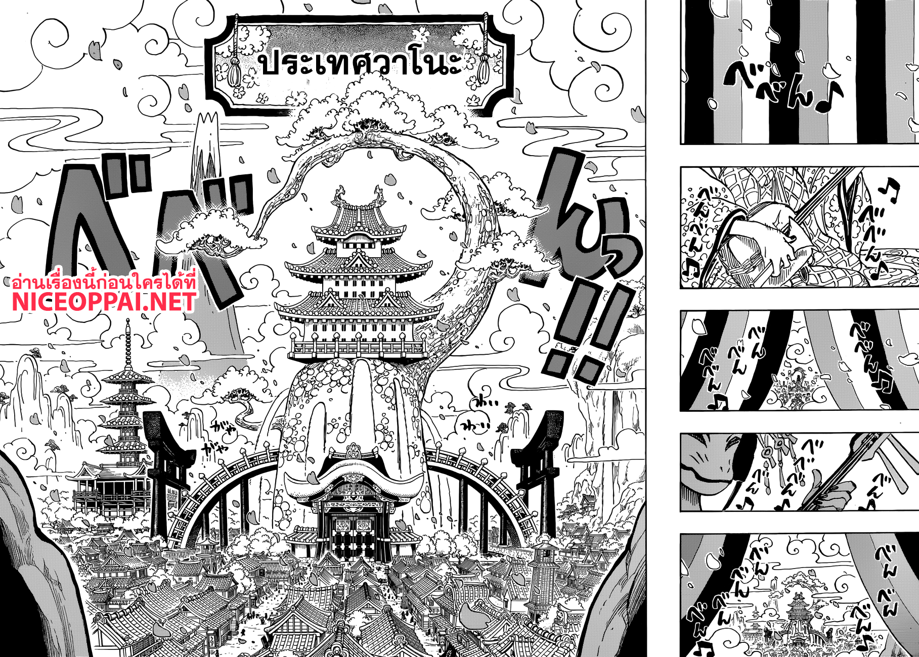 One Piece 909-เซปปุคุ