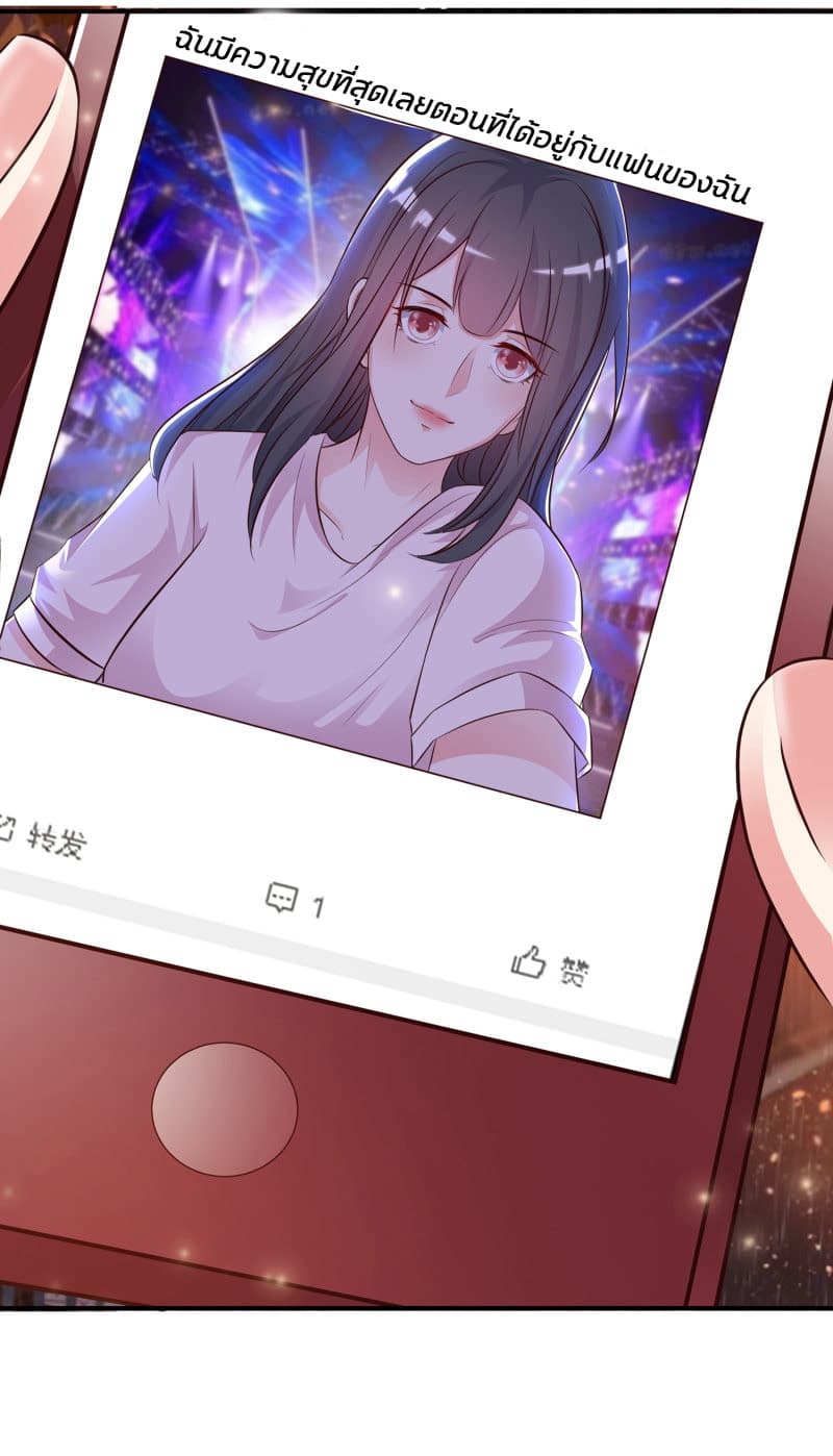 The Strongest Peach Blossom ราชาดอกไม้อมตะ 14-14