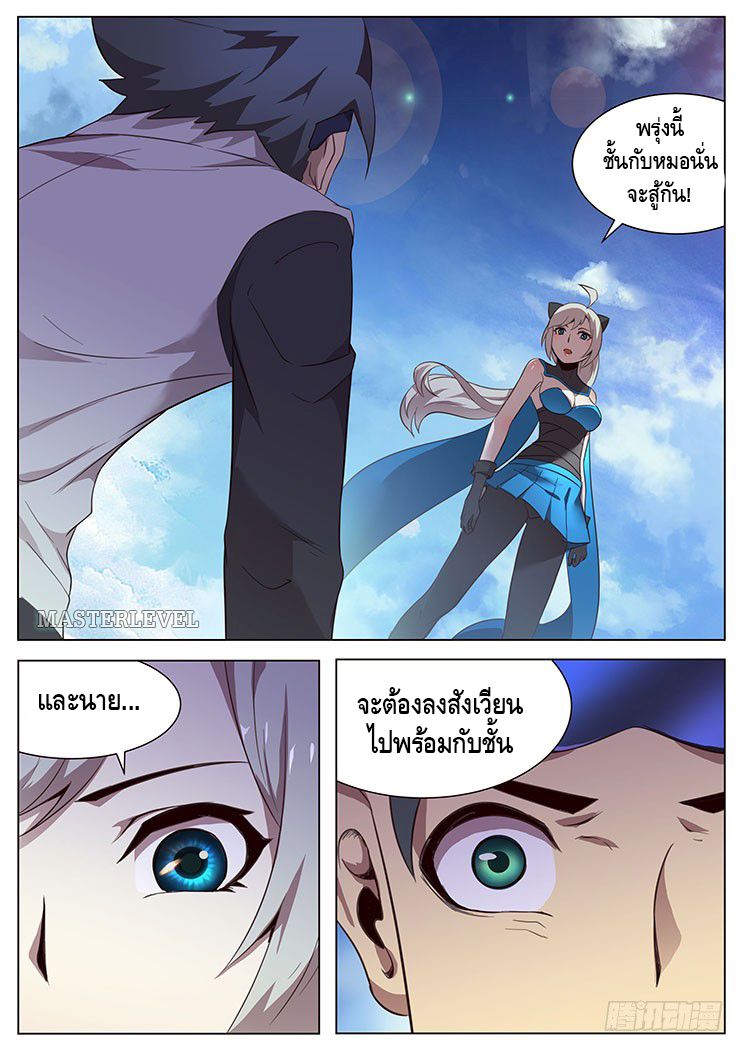 Girl and Science 7-7