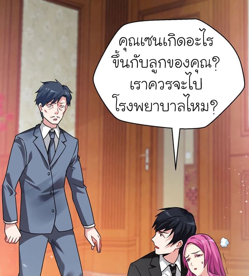 Picking up a School Beauty to Be Wife จับสาวสวยในโรงเรียนมาเป็นเมีย 35-35