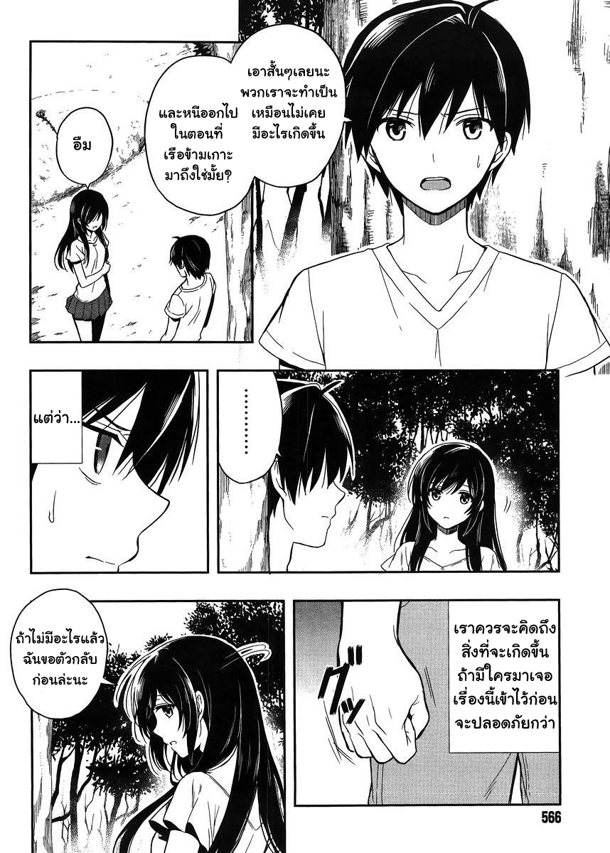 Kono Shima ni wa Midara de Jaaku na Mono ga Sumu 17-17