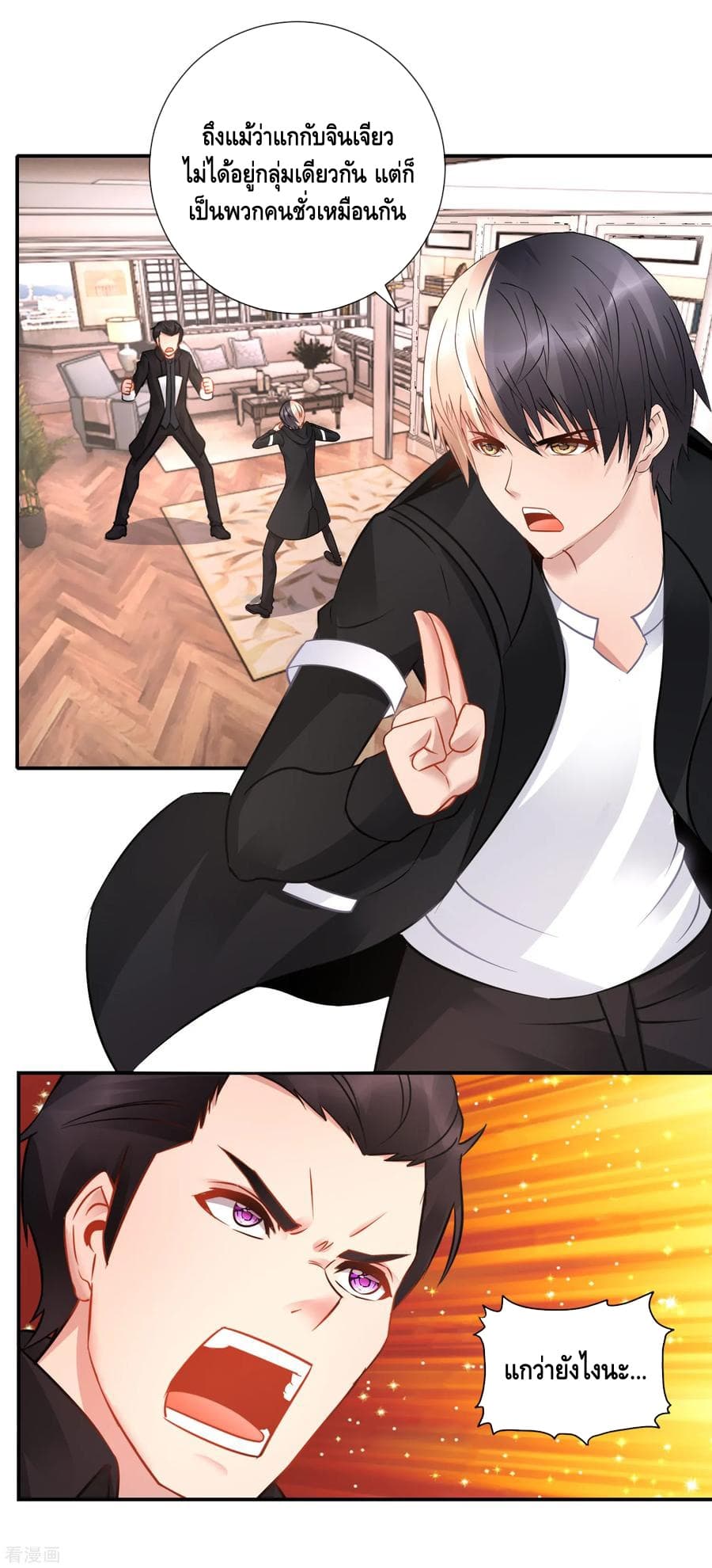 The Master Servant in The City ซินแสเกรียนเซียนฮวงจุ้ย 47-47