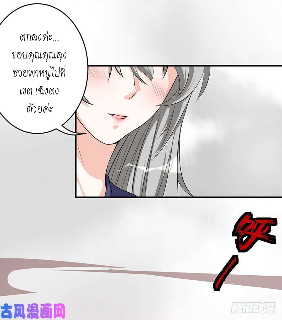Spirit Reside จิตวิญญาณสิงสถิต 2-2