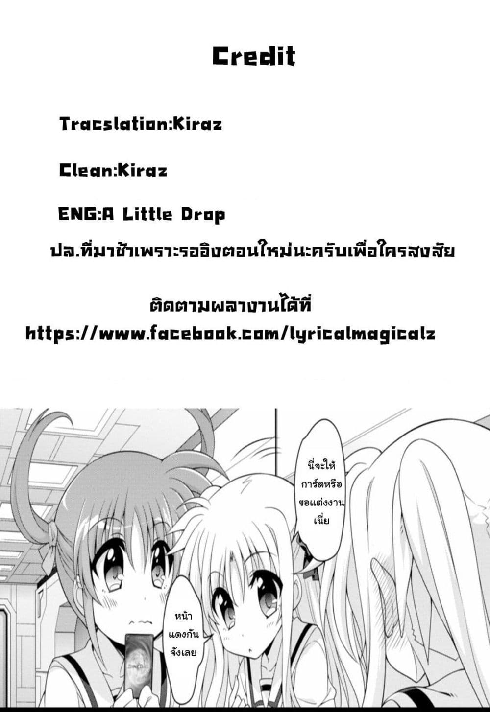 Mahou Shoujo Lyrical Nanoha Innocent 13-13