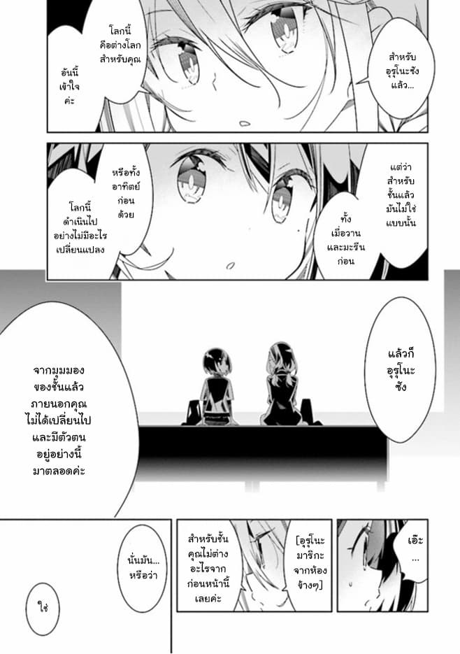 Watashi Igai Jinrui Zen'in Yuri 2.4-2.4