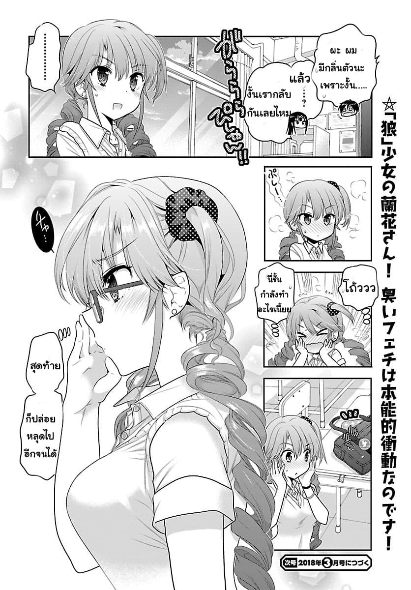 Moujuusei Shounen Shoujo 15-15