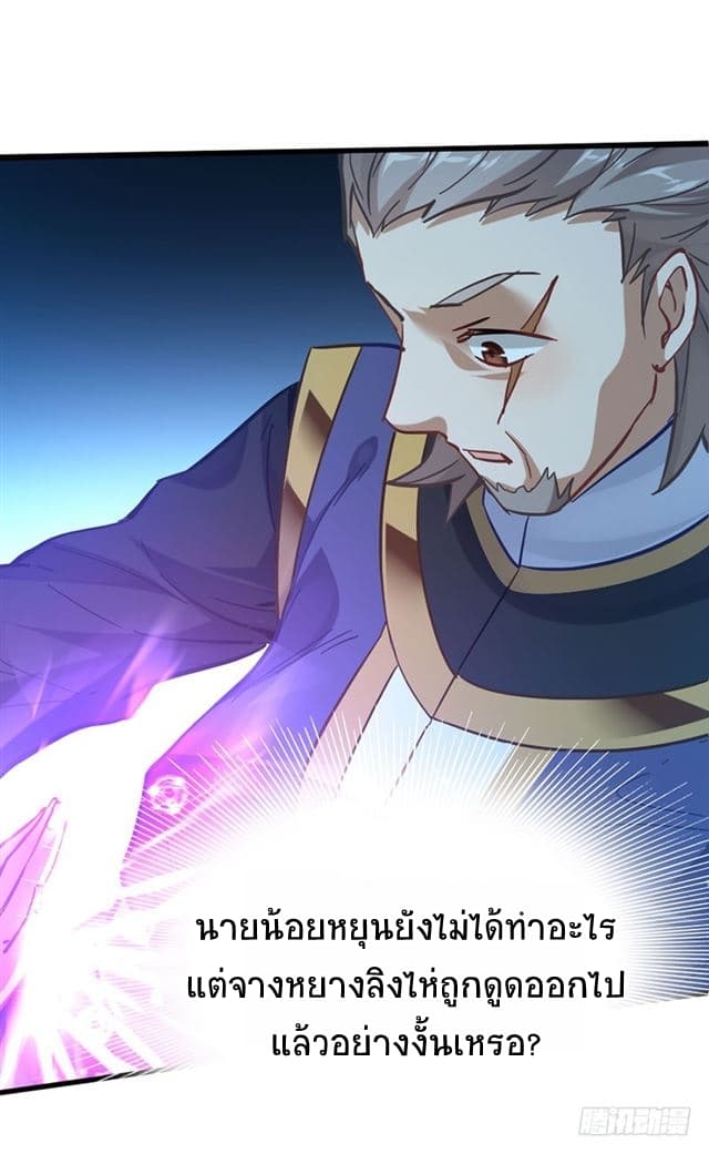 Return of Divine Emperor 19-19
