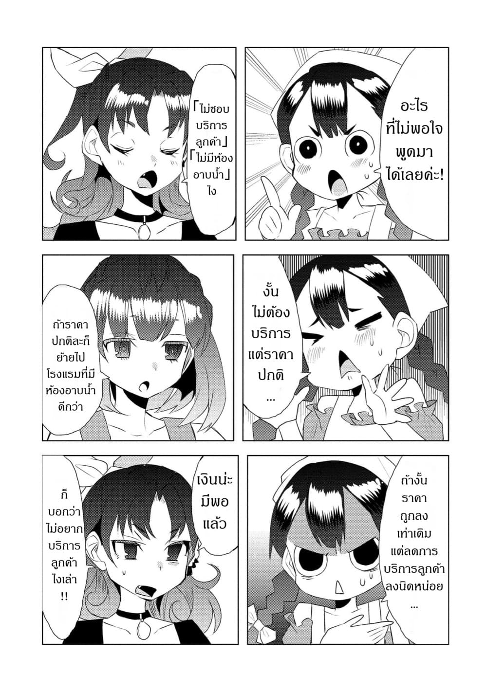 Watashi, Nouryoku wa Heikinchi de tte Itta yo ne! 20-20