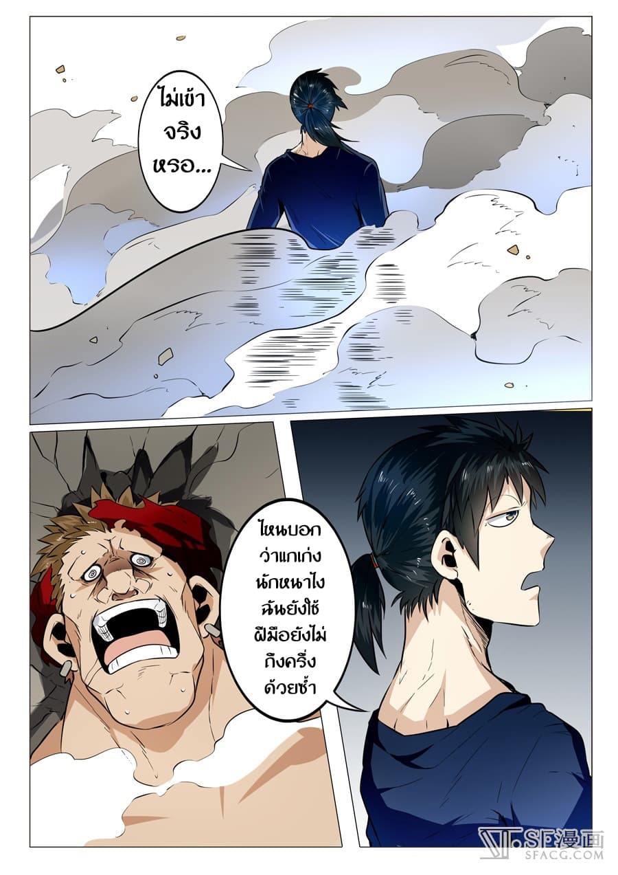 Hero? I Quit A Long Time Ago ฮีโร่น่ะหรอ? ฉันเลิกเป็นมานานแล้ว 5-5
