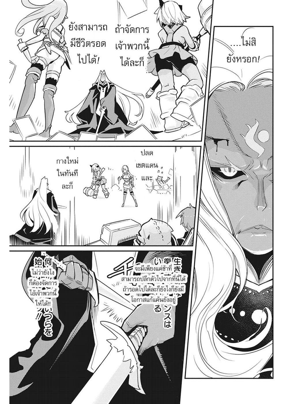 S-Rank Monster no 《Behemoth》 Dakedo, Neko to Machigawarete Erufu Musume no Kishi(Pet) Toshite Kurashitemasu 14-การต่อสู้เสี่ยงตายกับเผ่ามาร