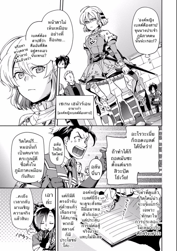 Tatoeba Last Dungeon Mae no Mura no Shounen ga Joban no Machi de Kurasu Youna Monogatari 3-โชคลาภที่ราวกับมีดอกไม้อาคมซึ่งทำคำขอให้เป็นจริงได้โตอยู่ที่สวนเลยก็มิปาน