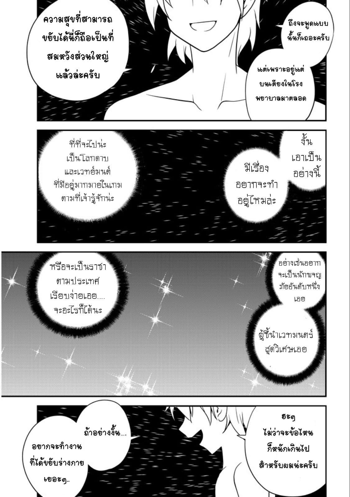 Isekai Nonbiri Nouka ชีวิตเกษตรตามใจ ในต่างโลก 1-1