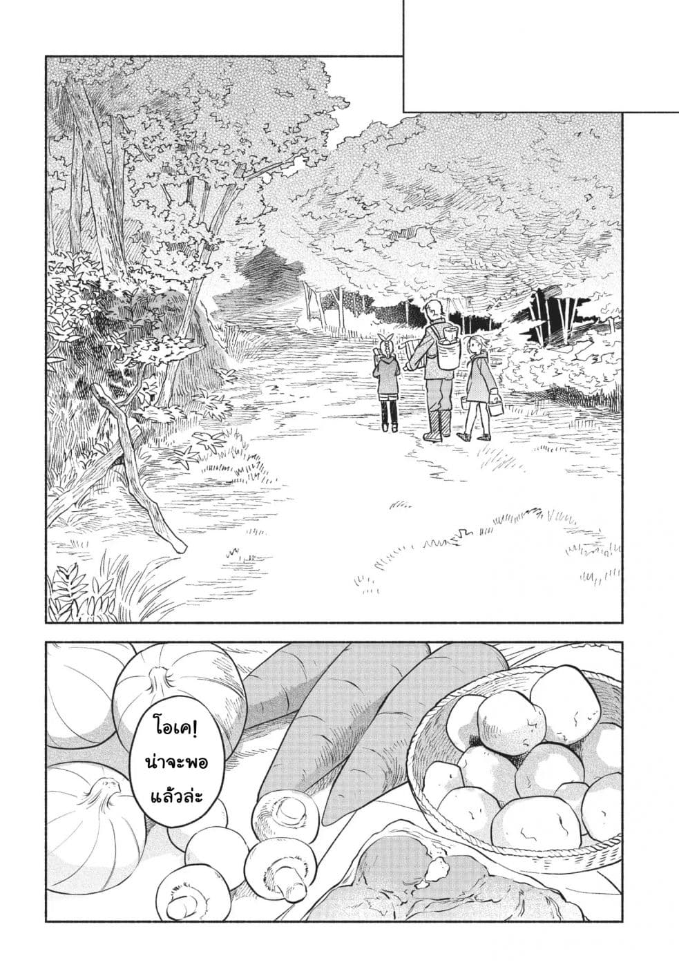 Owari Nochi, Asanagi Kurashi 7-7
