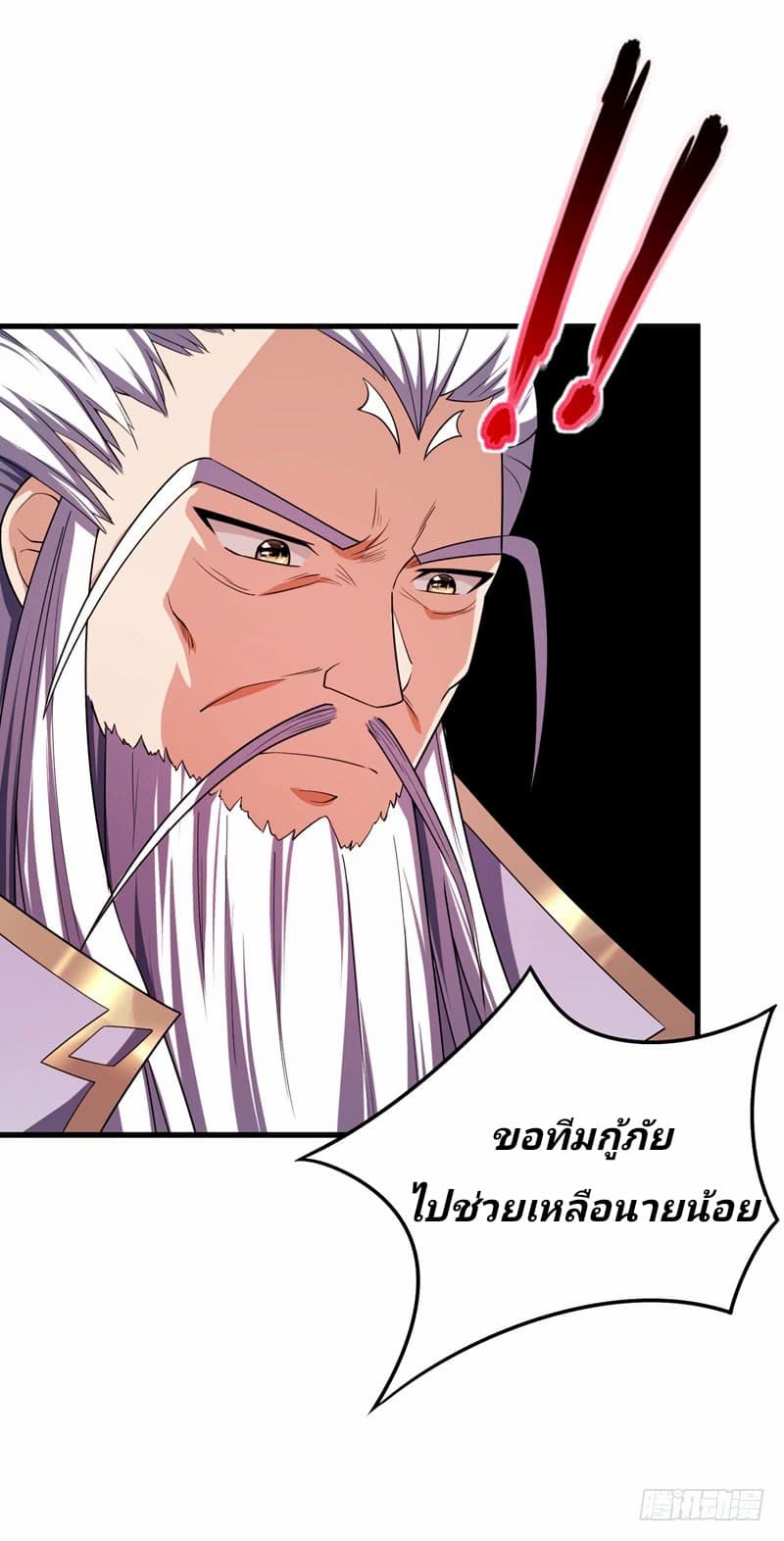 Rise of The Demon King รุ่งอรุณแห่งราชาปีศาจ 36-36