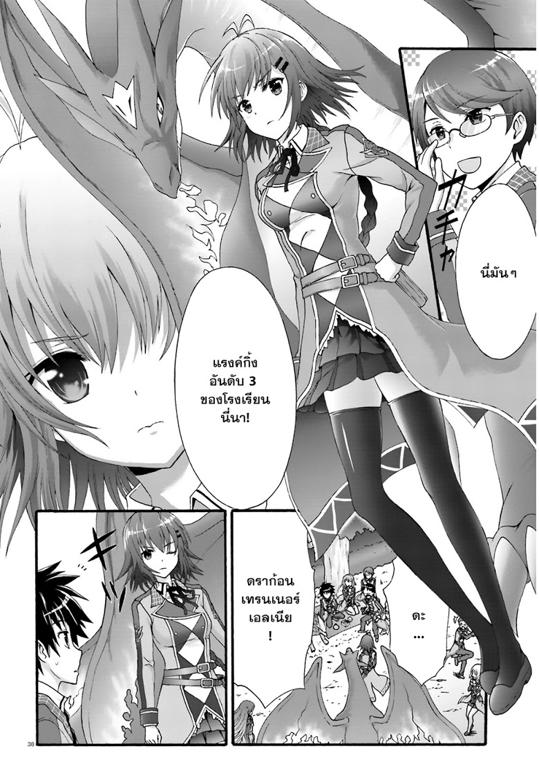 Dekisokonai no Monster Trainer 1-สไลม์เทรนเนอร์