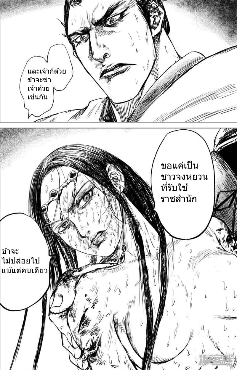 Blades of the Guardians 40-40