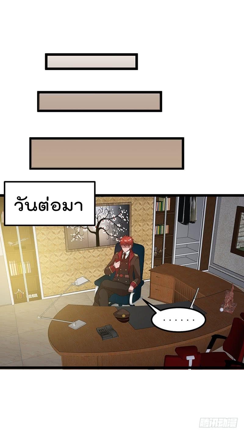 Immortal King of City ราชาอมตะแห่งนคร 25-25