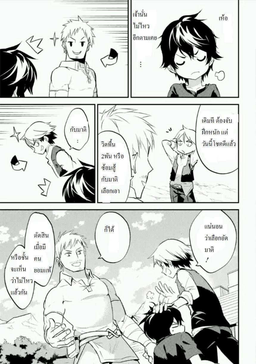 Shikkaku Mon no Saikyou Kenja ปราชญ์เทพเกิดใหม่ไปเป็นตราไร้ค่า 1-ปราชญ์เทพ, เกิดใหม่