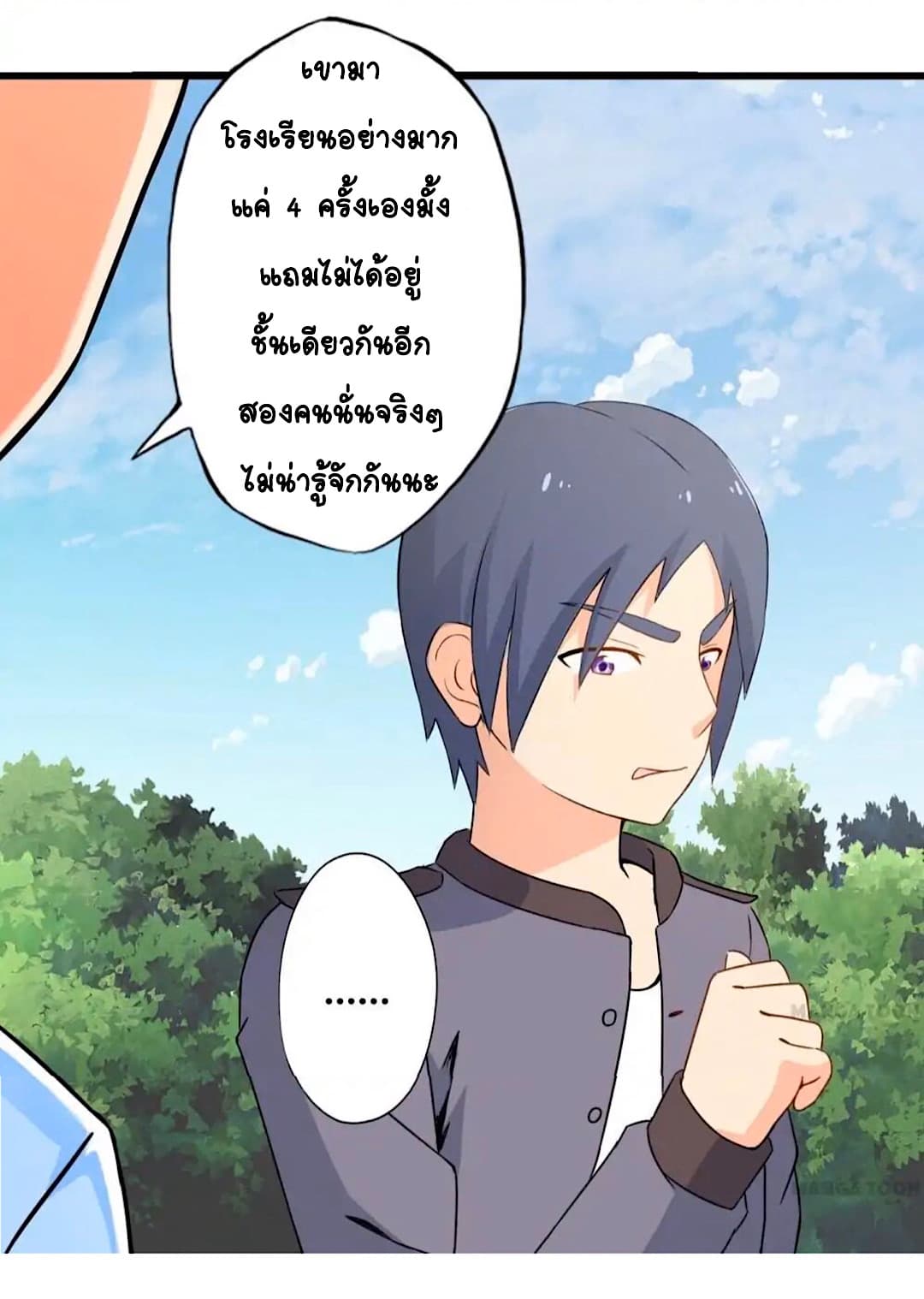Day 100 of My Sister's Disappearance 100 วันที่น้องสาวฉันนั้นหายไป 44-44