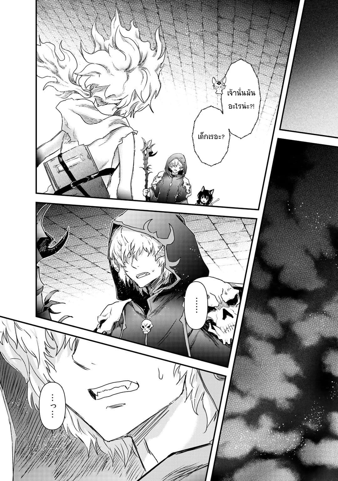 Tensei Shitara Ken deshita 32-รังของเหล่ามอนสเตอร์วิญญาณ