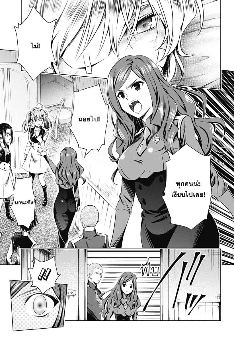 DARLING in the FRANXX 43-43